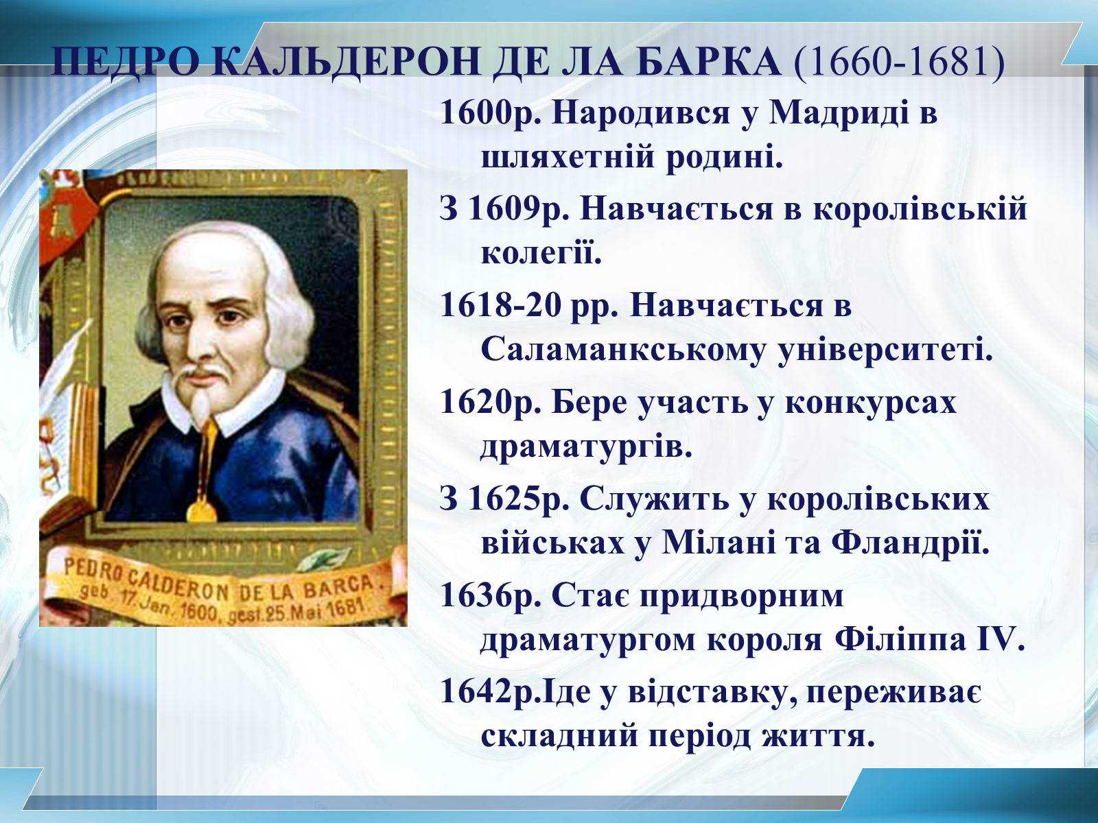 Анализ пьесы педро кальдерона "жизнь есть сон"
        | 
        сочинение и анализ произведений, биографии, образ героев