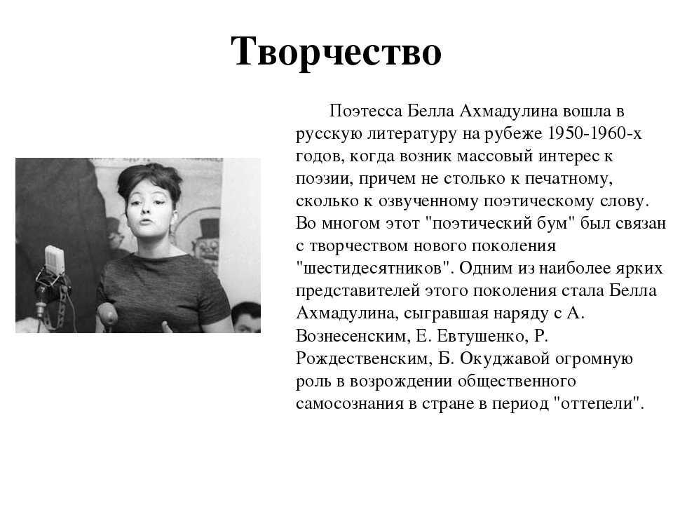 Белла ахмадулина ~ прощание (а напоследок я скажу…) + анализ
