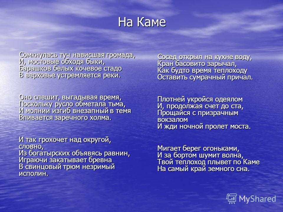 Михаил лермонтов – небо и звезды – стихочудовище
