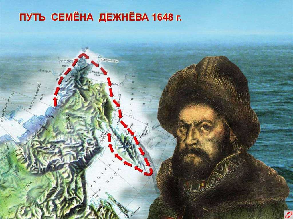 Семён иванович дежнев (середина xvii в.) [1948 - - люди русской науки. том 1]