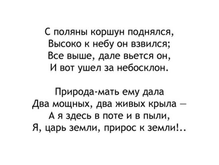 «коршун», анализ стихотворения блока, сочинение