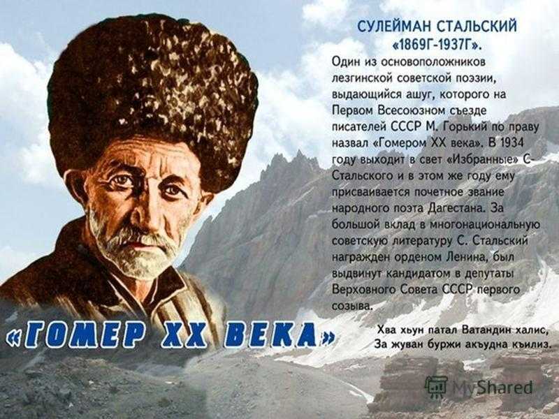 Поэты дагестана