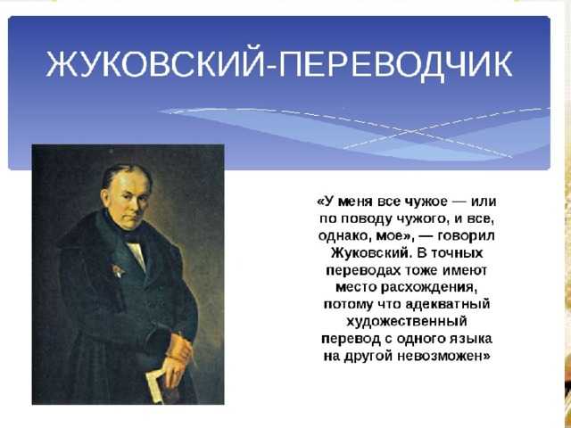 Анализ стихотворения жуковского жаворонок сочинение