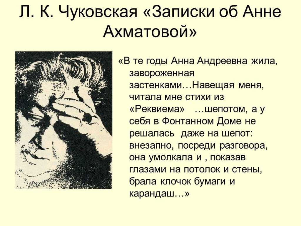 Анализ стихотворения мужество ахматовой 6, 7, 10 класс