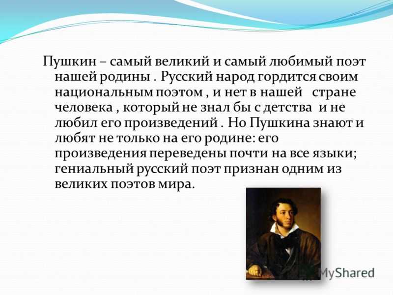 Сочинение на тему "мой любимый писатель лев толстой"