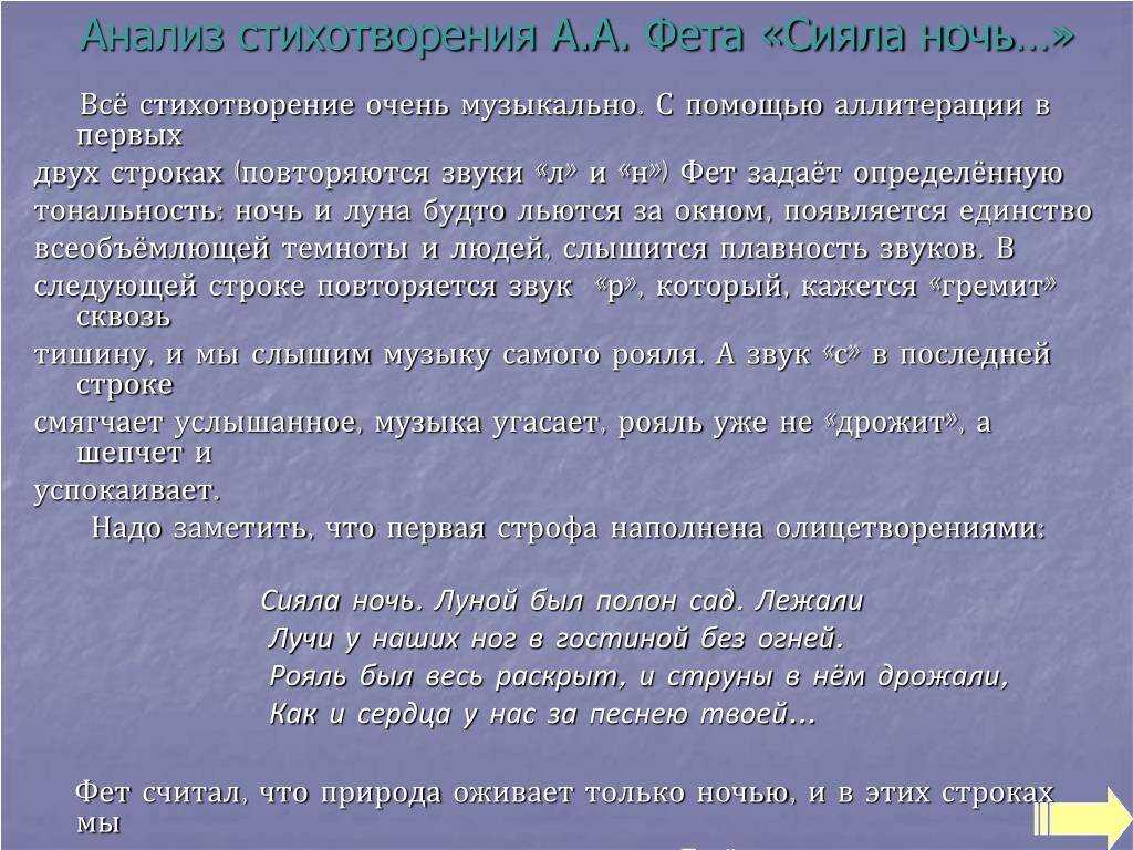 «цветы (с полей несется голос стада…)» афанасий фет: читать текст, анализ стихотворения