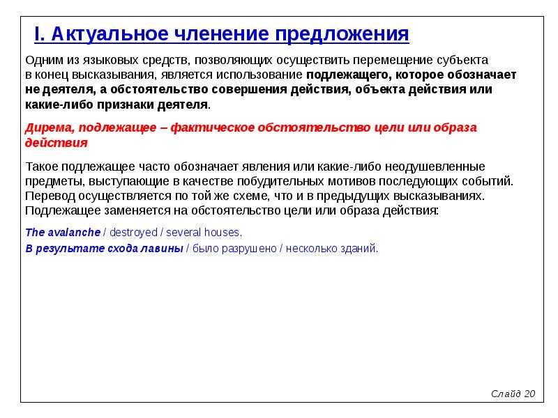 Передача эмфазы при переводе с английского языка на русский язык, курсовая работа