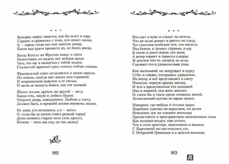 Александр кушнер — времена не выбирают: стих