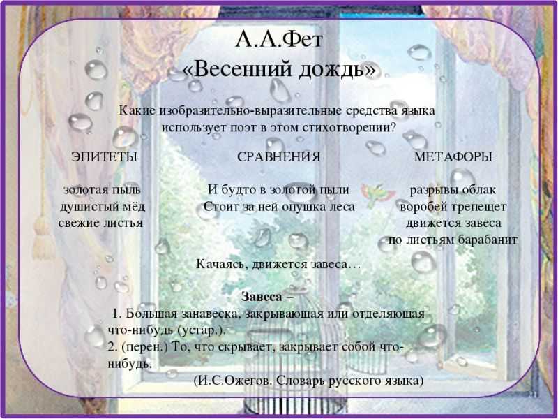 Анализ стихотворения афанасия фета "осень"