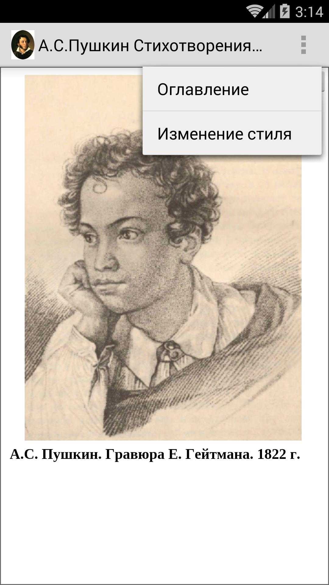 «я помню чудное мгновенье» анализ стихотворения пушкина по плану кратко – кому посвящено, история создания и способ рифмовки
