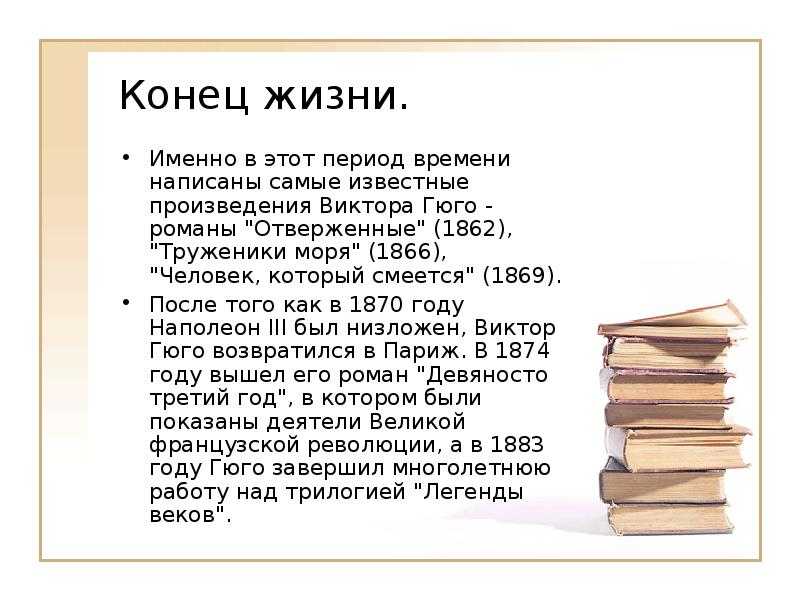 Исторический роман  виктор гюго "человек, который смеётся"+ - книжный вызов - страна мам