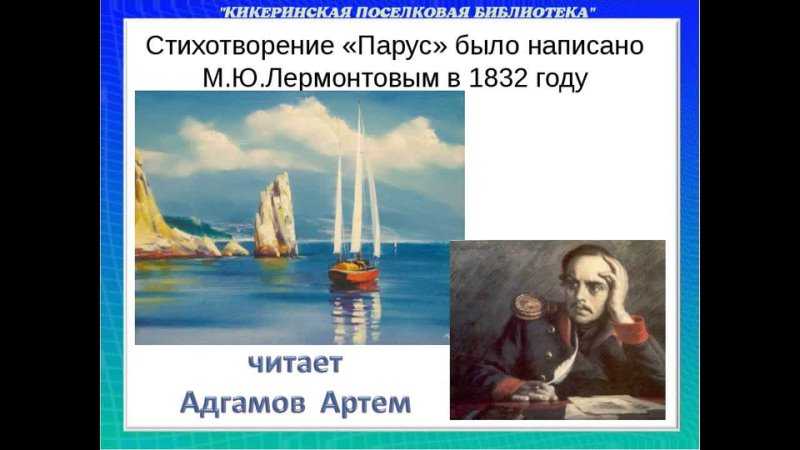 А к толстой воздушный корабль. «воздушный корабль» лермонтова: наполеон как немеркнущий миф