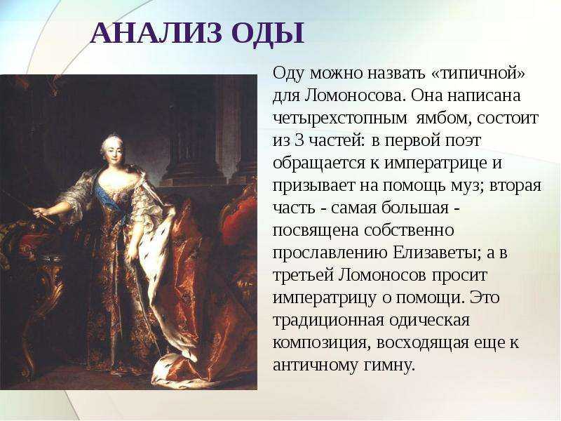 Лучшие стихи михаила ломоносова