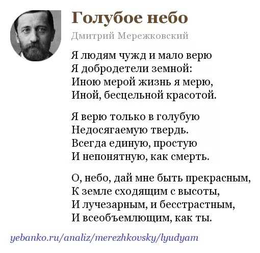 Дмитрий мережковский: столп русского символизма