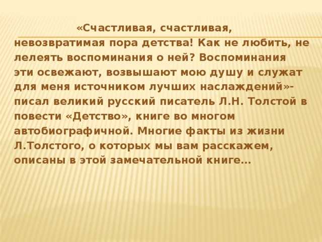 Конкурсные сочинения "детство-счастливая пора"