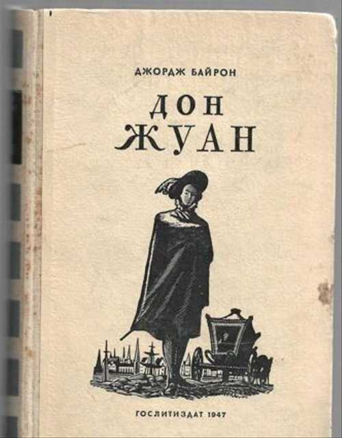 Жан-батист мольер, "дон жуан": краткое содержание, герои произведения