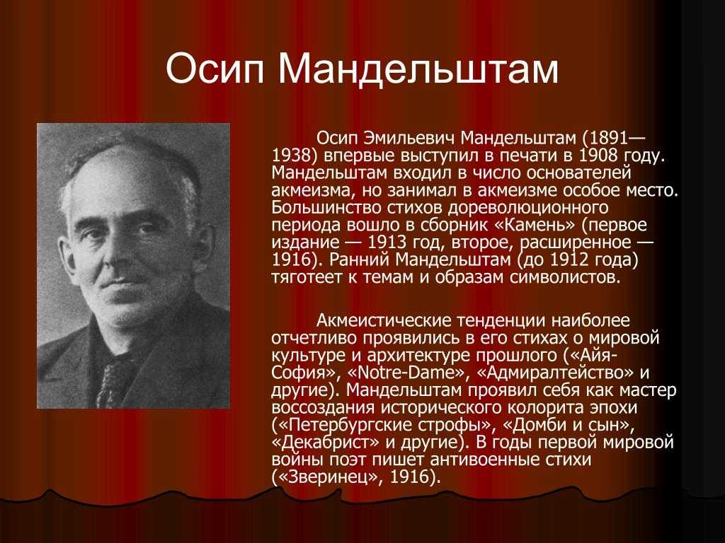 «ленинград» анализ стихотворения мандельштама по плану кратко – тема, главный герой, жанр, год