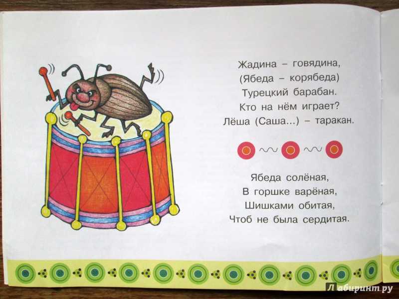 Смешные детские стишки-дразнилки, или учим развивать память ребенку