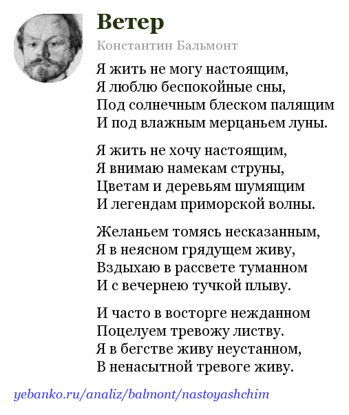 Анализ стихотворения бальмонта бог и дьявол сочинения и текст