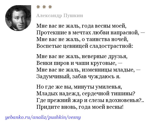 Стихи пушкина о весне | короткие стихи пушкина для детей, школьников 5 кл и взрослых