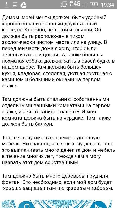 Сочинение на тему “дом, который украшает нашу улицу”