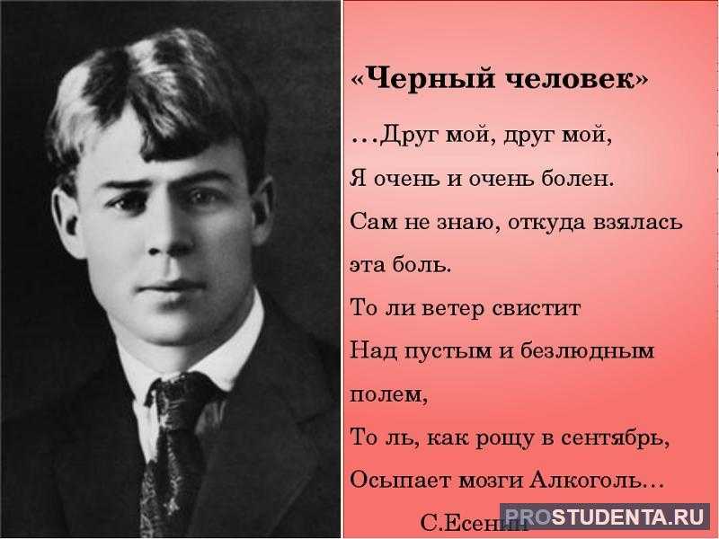 Анализ стихотворения «заметался пожар голубой» есенина