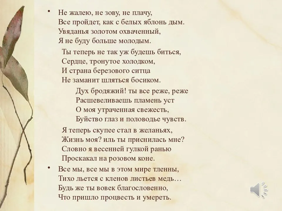 Когда в объятия мои твой. анализ к стихотворению когда в объятия моитвой…. когда в объятия мои… — н