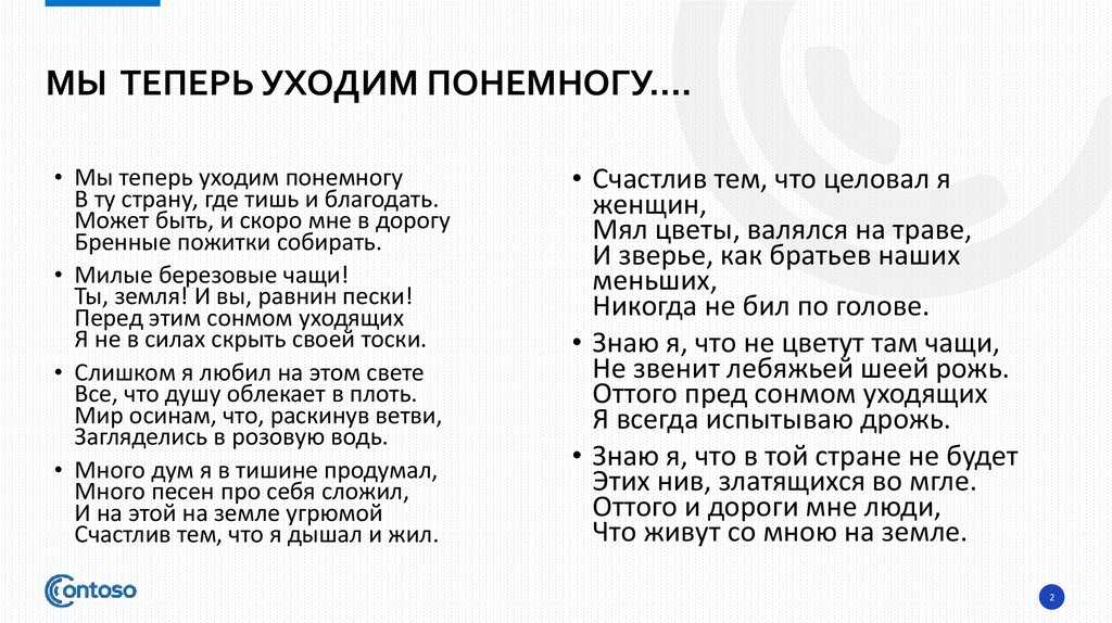 «мы теперь уходим понемногу» анализ стихотворения есенина по плану кратко – тема, идея
