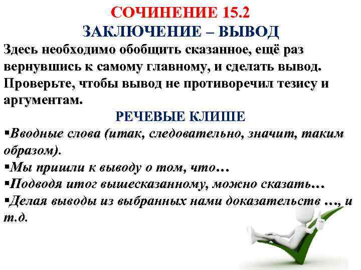 "любовь к природе" - топ-7 сочинений огэ 9.3 текущего года!