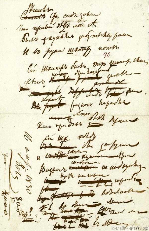 Стихи пушкина а.с. «моя родословная» - ( смеясь жестоко над собратом, писак...)