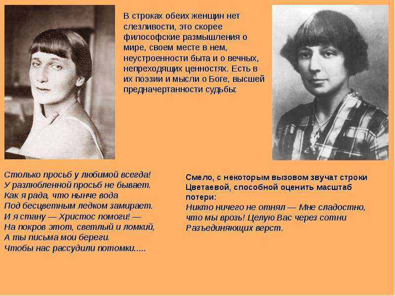 "никто ничего не отнял!..", цветаева, марина ивановна — поэзия | творческий портал