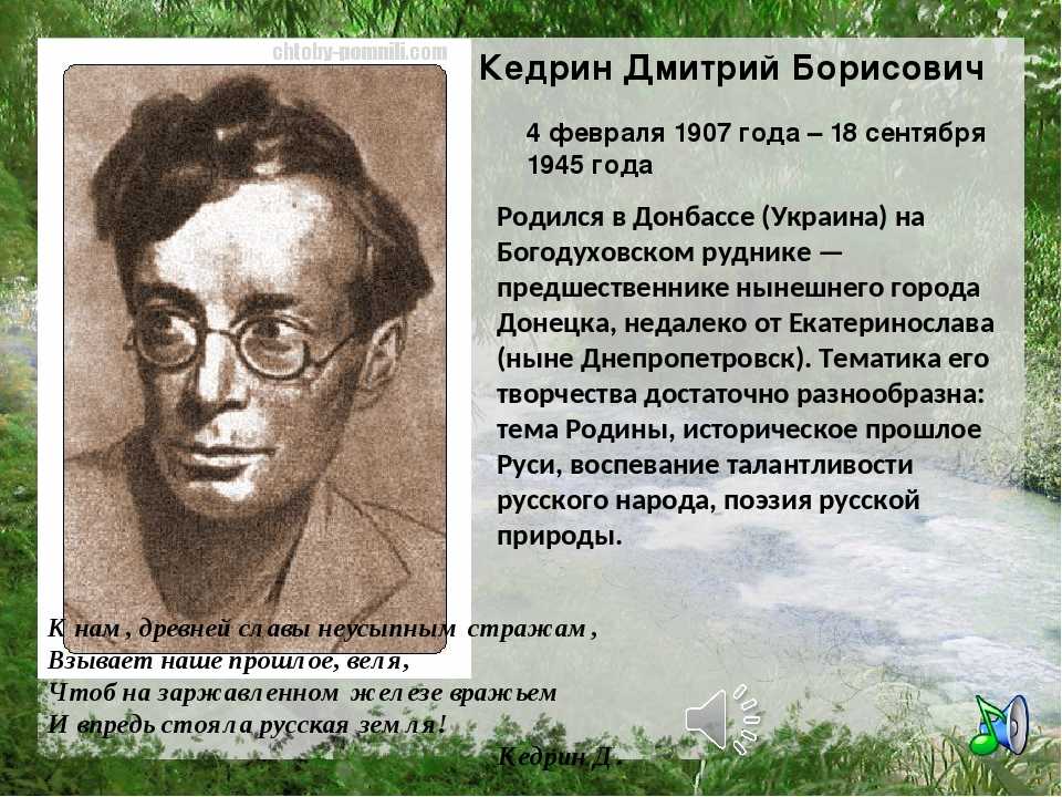 Анализ стихотворения «аленушка» д. кедрина
