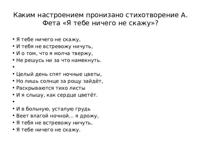 Афанасий фет – я жду соловьиное эхо – стихочудовище