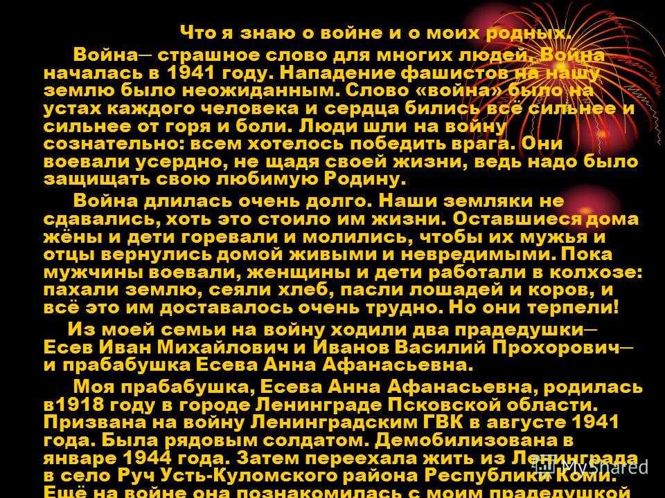 Сочинение война - 9 и 11 класс егэ, рассуждение на военную тему
