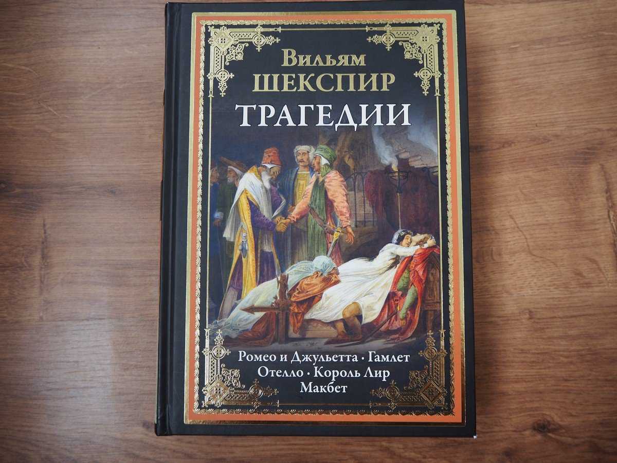 «король лир», краткое содержание: проблема отцов и детей
