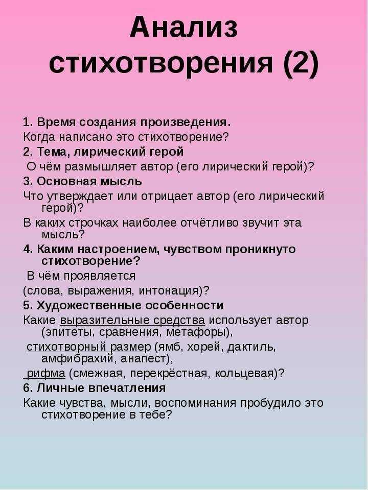 Анализ стихотворения вознесенского «живите не в пространстве, а во времени…»