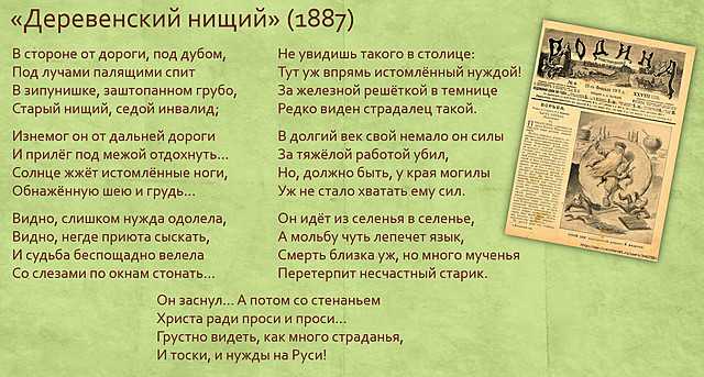 Деревня - короткое содержание и анализ повести и. а. бунина