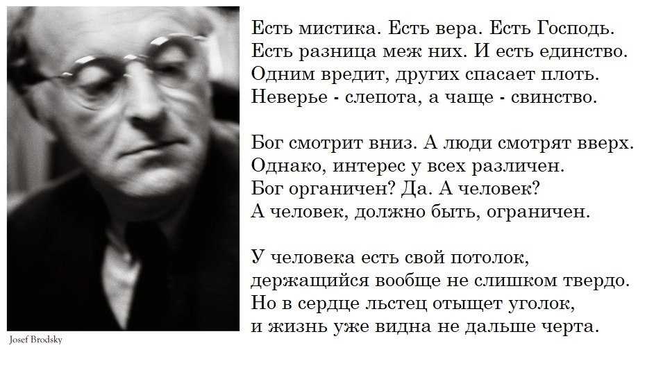 Анализ стихотворения «сонет» иосифа бродского