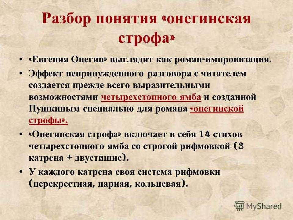 Строфа