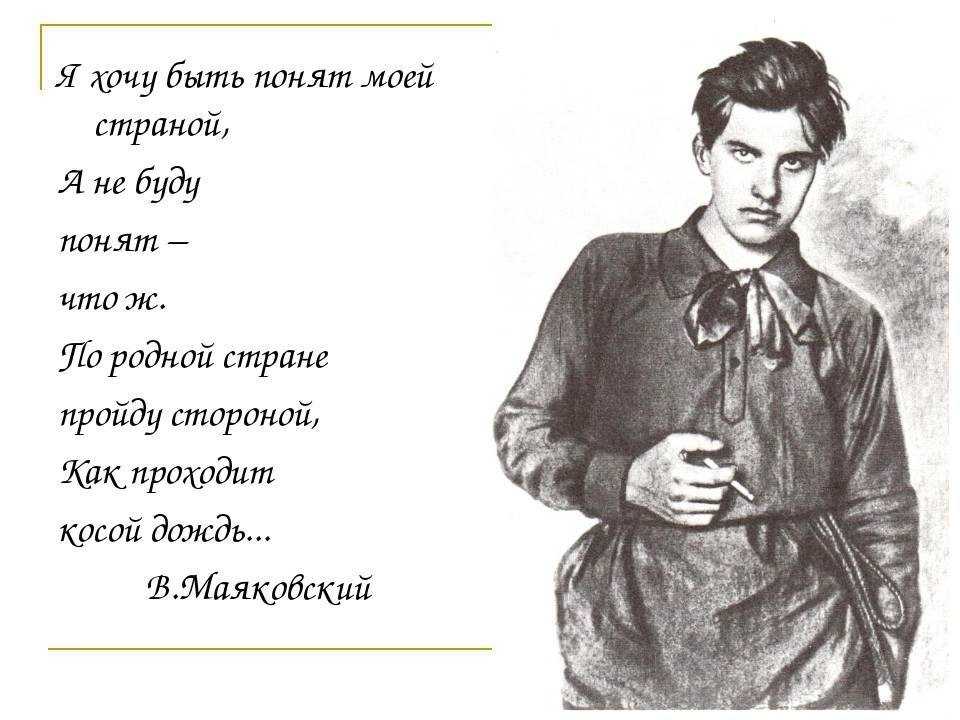 Читать стих вы любите розы. Маяковский в. "стихотворения". Стихи Маяковского короткие. Короткий Стиз Маяковскпго.