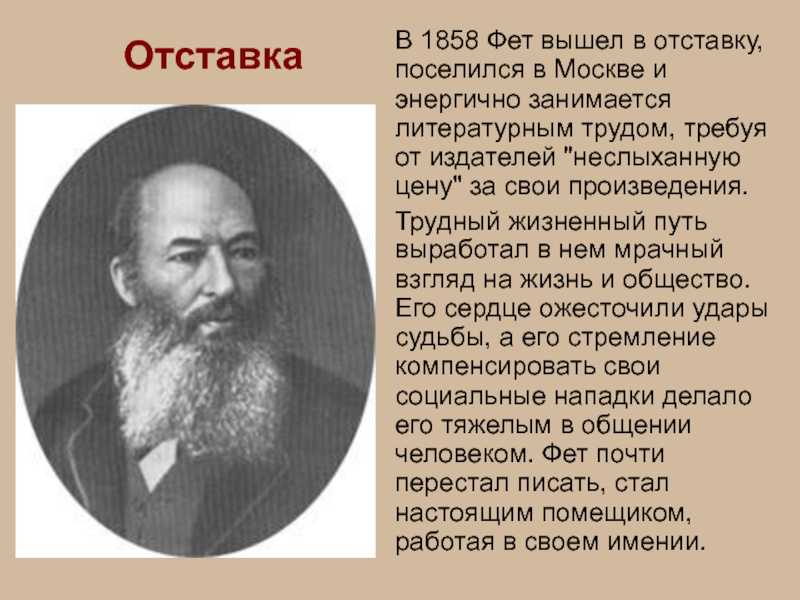10 главных стихотворений афанасия фета, поэта «чистого» искусства | просодия