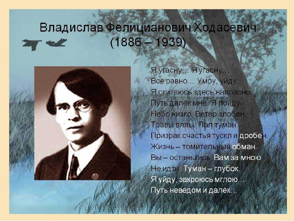10 главных стихотворений ходасевича: ключи к стихам и эволюция поэта | просодия