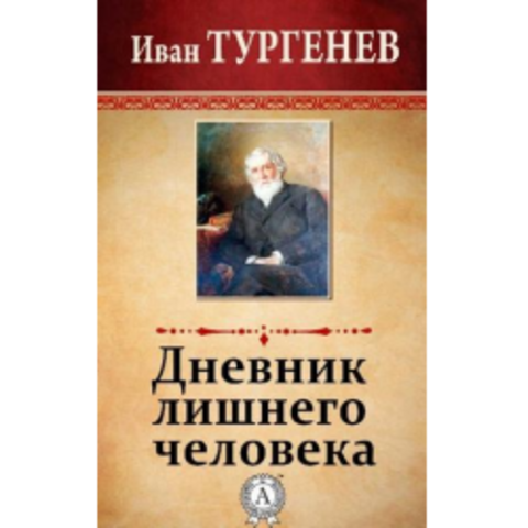 «фауст» тургенева, анализ повести