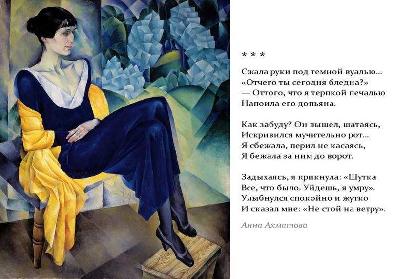 Стих ахматовой под темной вуалью. Альтман портрет Ахматовой. Ахматова а.а. "стихотворения".