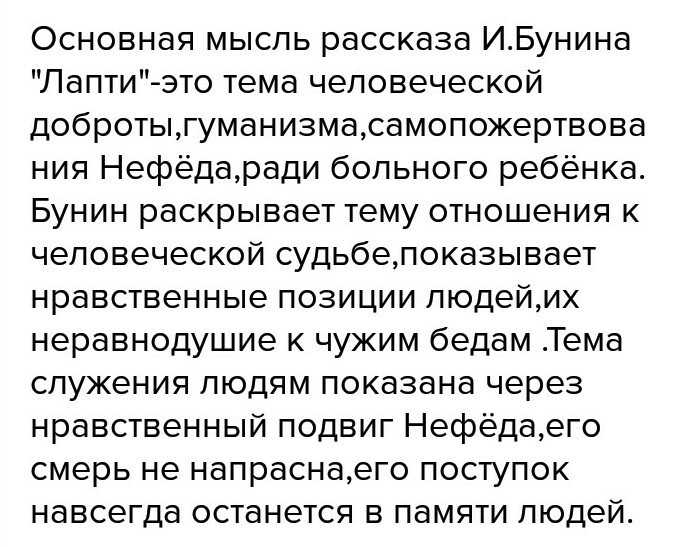 Анализ «господин из сан-франциско» бунин