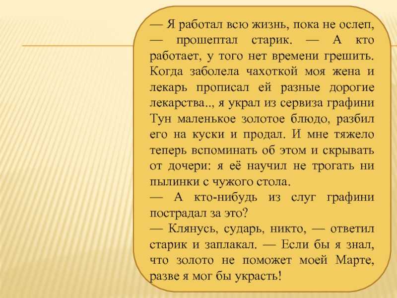 Краткое содержание паустовский старый повар точный пересказ сюжета за 5 минут