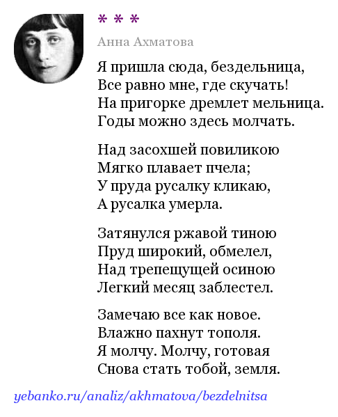 Анна ахматова: "реквием", анализ стихотворения