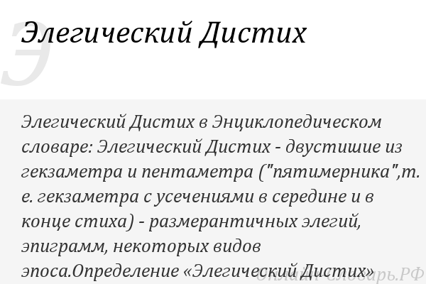 Стихосложение. хорей, ямб, дактиль, амфибрахий, анапест