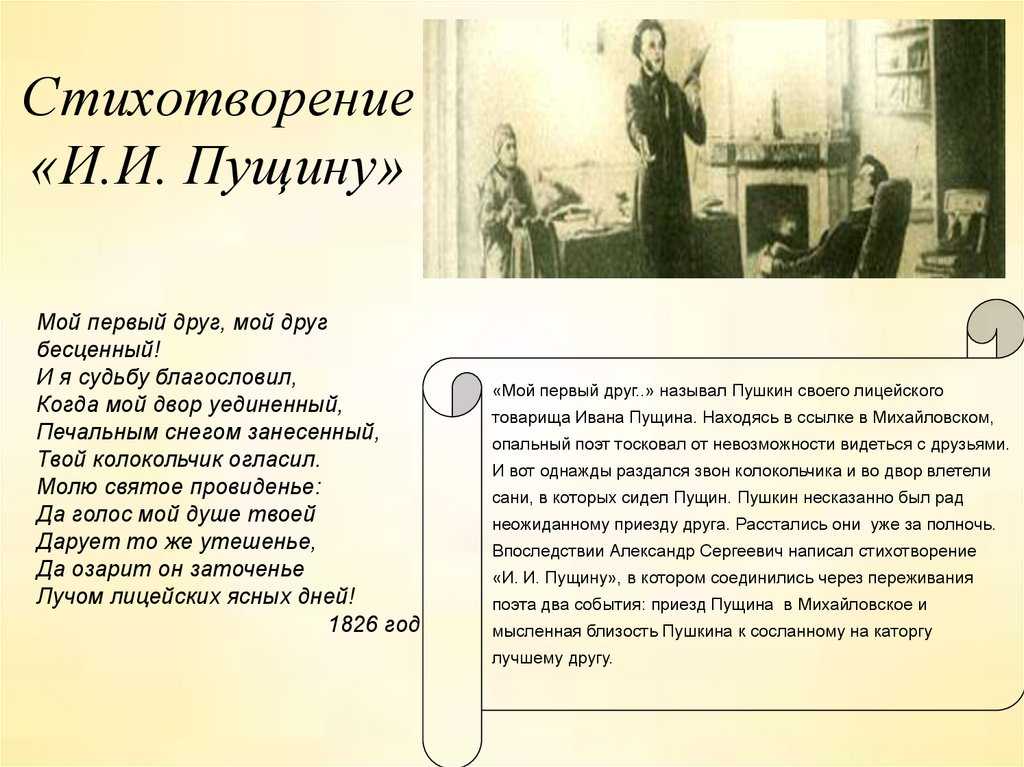 Глава первая по брегу студеного моря. ломоносов: всероссийский человек