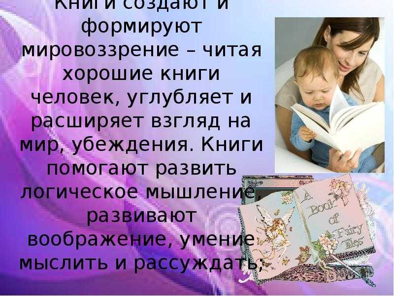Аргументы к егэ на тему «литература, чтение, книги»